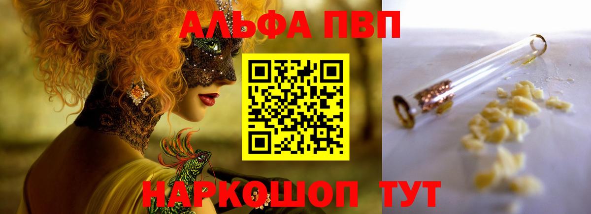 A-PVP Соль Дагестанские Огни