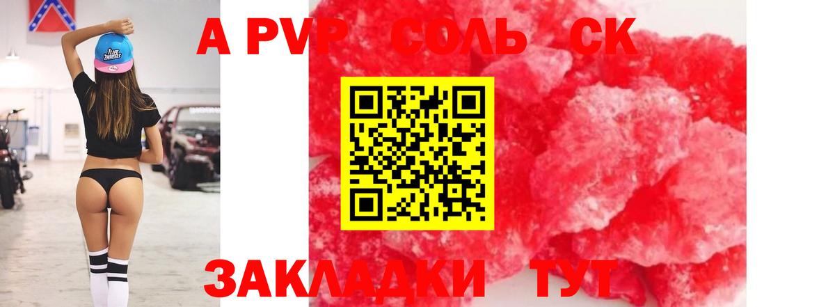 Альфа ПВП  Вход с VPN  Дагестанские Огни  Alpha PVP крисы CK  APVP кристаллы 
