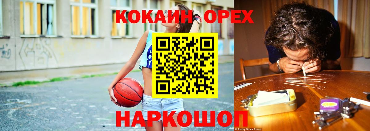 COCAIN  Вход с VPN  Cocaine Fish Scale  Дагестанские Огни  Cocaine 99% 