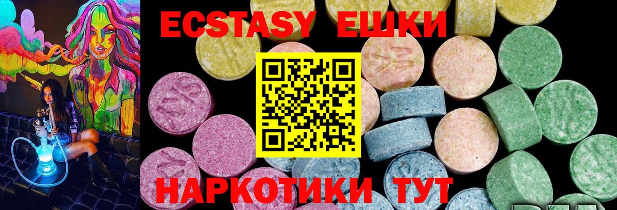 Ecstasy XTC Дагестанские Огни