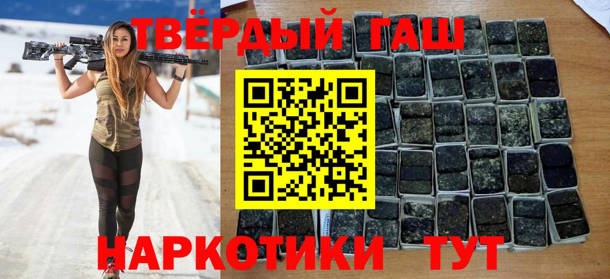 ГАШИШ  ГАШ Premium  Дагестанские Огни  Вход с VPN  ГАШИШ Premium 