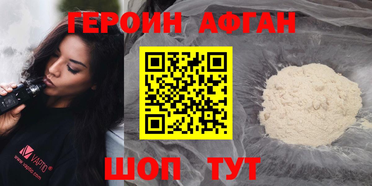 ГЕРОИН  Вход с VPN  Дагестанские Огни  Героин герыч 