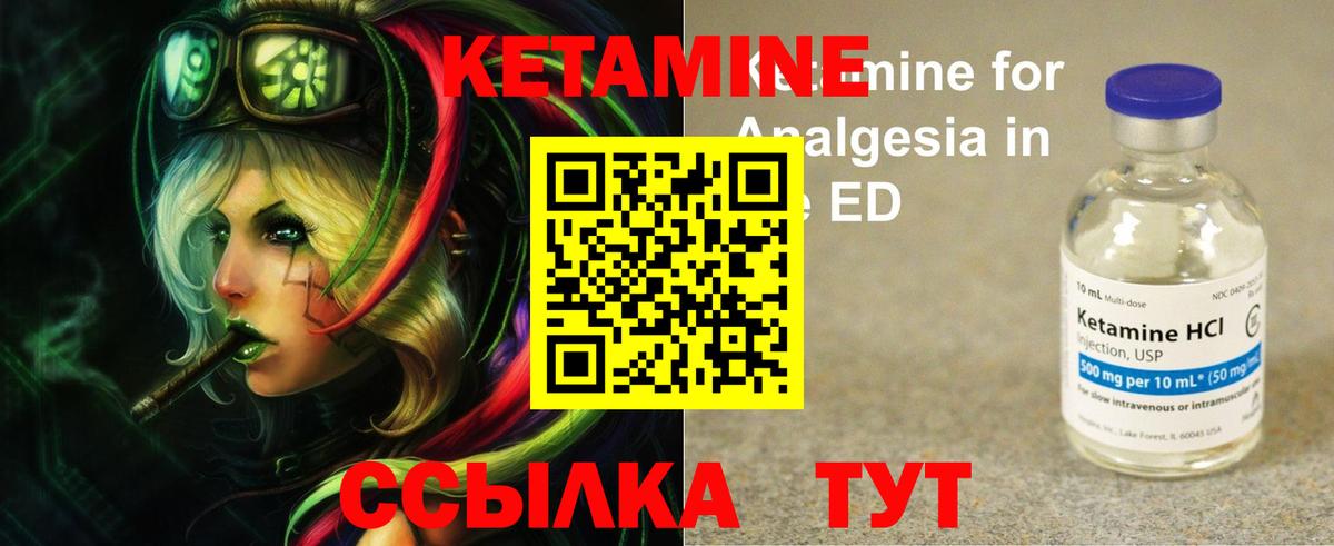 Дагестанские Огни  Кетамин ketamine  Вход с VPN 
