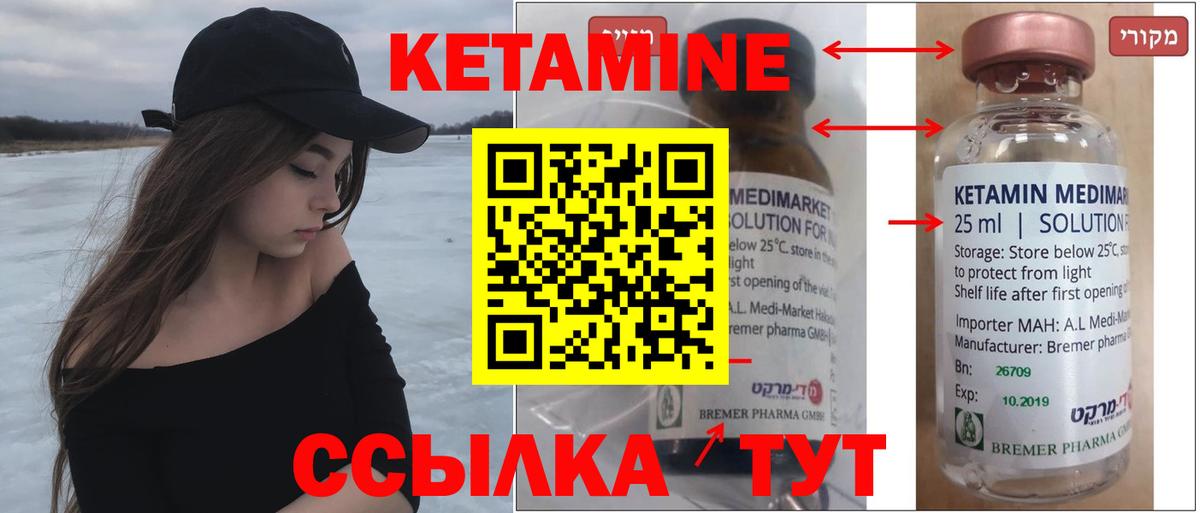 КЕТАМИН VHQ Дагестанские Огни