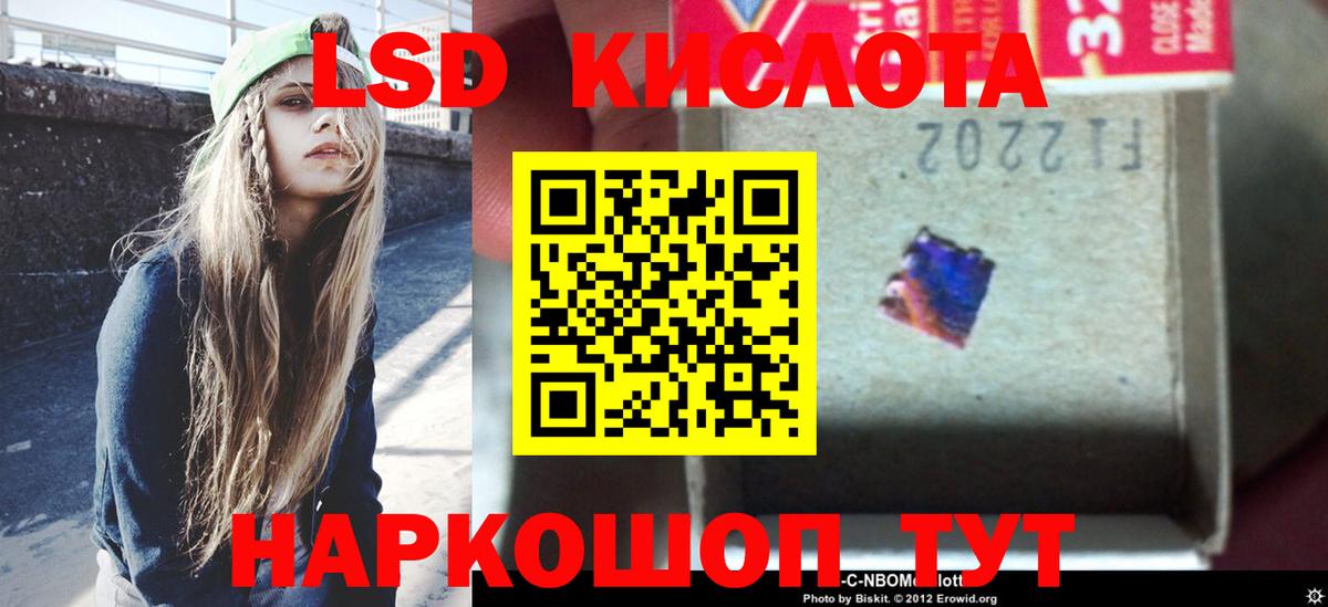 Лсд 25 экстази кислота  LSD-25 экстази кислота  Вход с VPN  Дагестанские Огни 