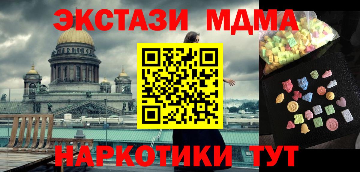MDMA кристаллы  МДМА кристаллы  MDMA  Дагестанские Огни  Вход с VPN 