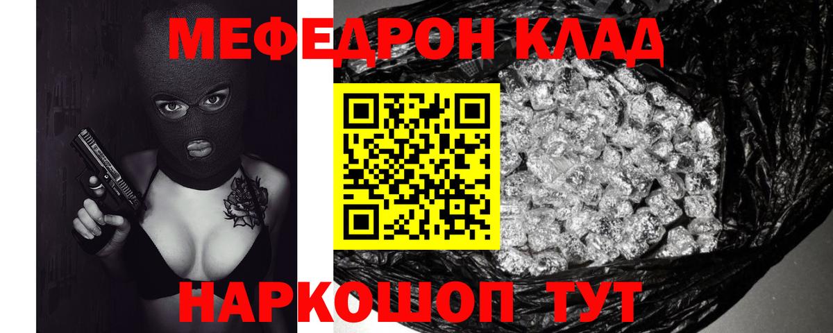 Мефедрон Дагестанские Огни