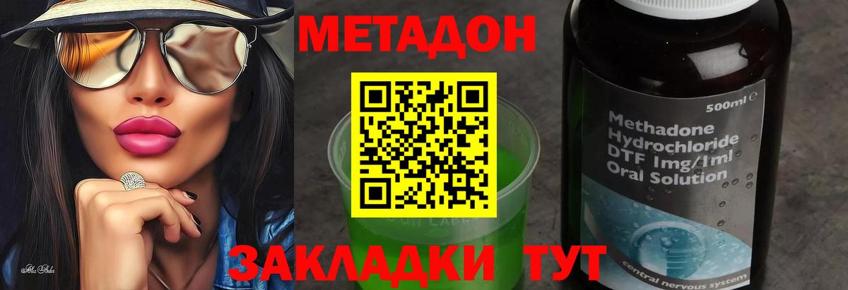 Дагестанские Огни  МЕТАДОН белоснежный  Метадон кристалл  Вход с VPN 
