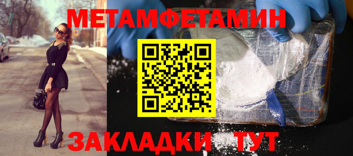 Дагестанские Огни  Первитин Декстрометамфетамин 99.9%  Вход с VPN 