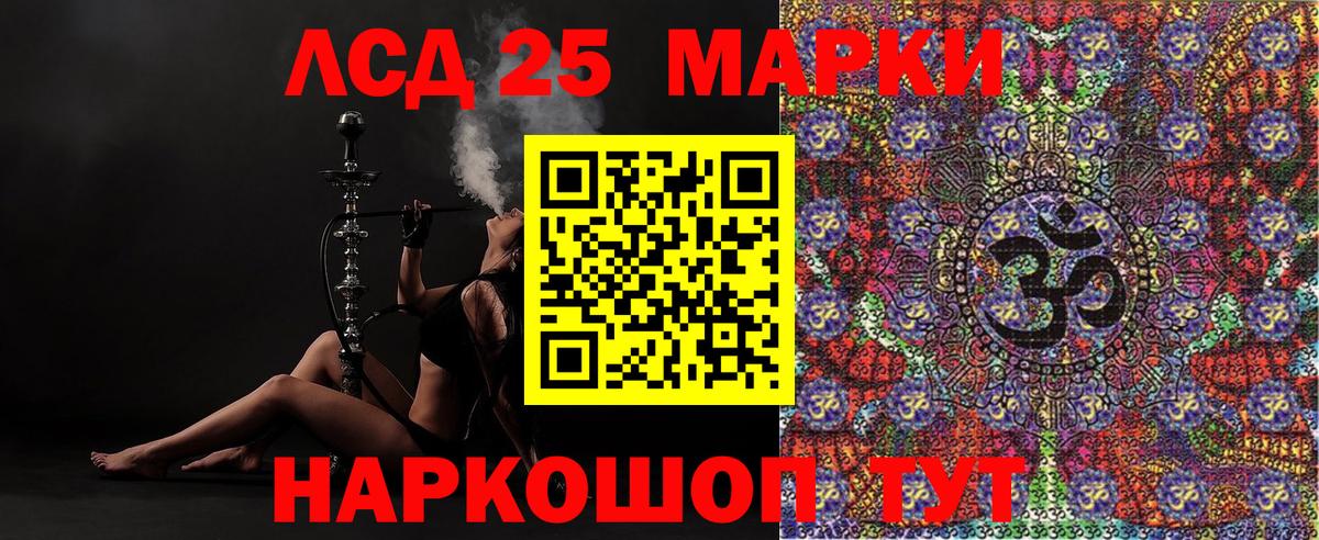 Наркотические марки 1,5мг Дагестанские Огни