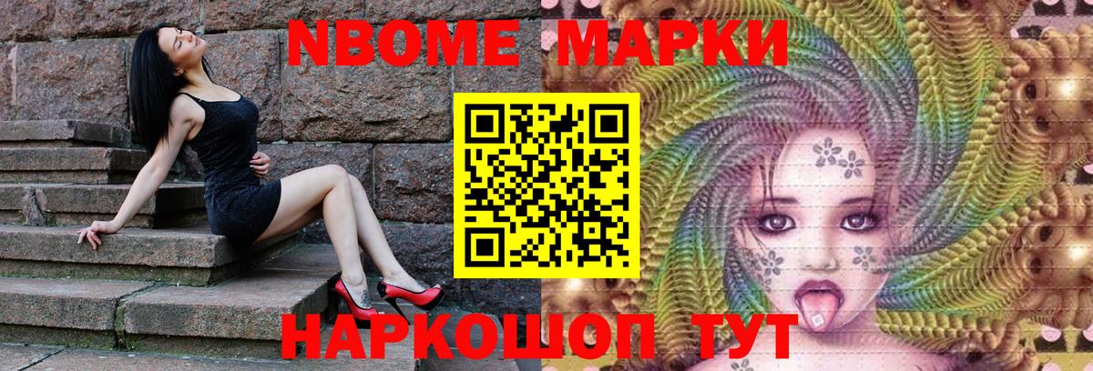 Марки NBOMe 1,8мг  Марки NBOMe 1,8мг  Дагестанские Огни  Вход с VPN 