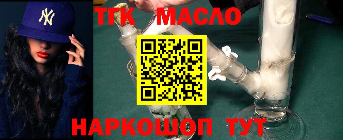 ТГК гашишное масло  Дистиллят ТГК вейп с тгк  хочу   Дагестанские Огни  Вход с VPN 